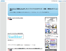 Tablet Screenshot of eeepc.dnki.co.jp